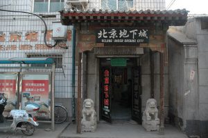 Descrição da imagem: a imagem mostra uma das entradas da Dixia Cheng, a cidade subterrânea China. Uma pequena e singela porta que guarda mais de 85 quilômetros quadrados de túneis, salas e passagens secretas